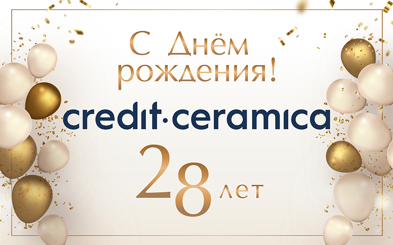 Credit Ceramica - 28 лет!