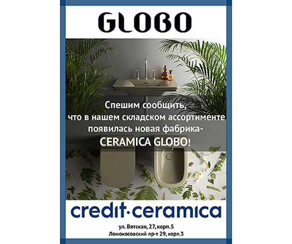 Пополнение складского ассортимента Credit Ceramica