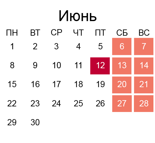 График работы салона и склада на 12 июня (день России)