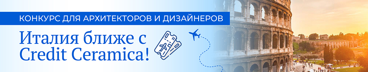 Италия