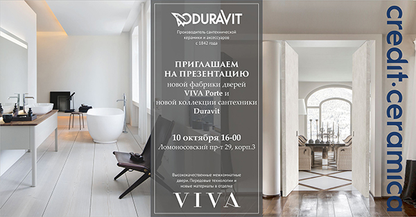 Презентация новой фабрики VIVA Porte и новой коллекции фабрики Duravit