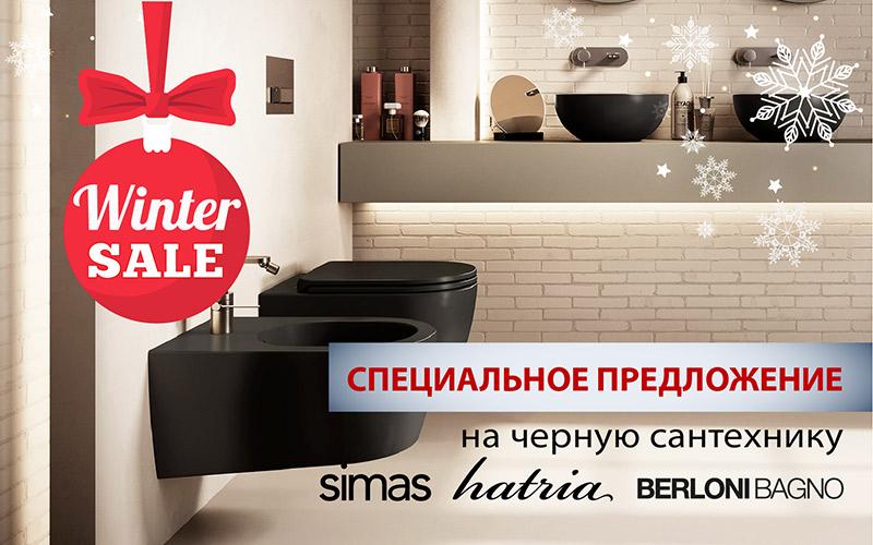 Winter Sale в Credit Ceramica - Сантехника!