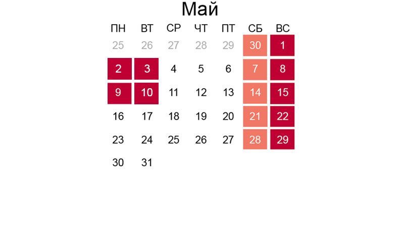График работы почты россии на майские праздники. График работы на первомайские праздники.