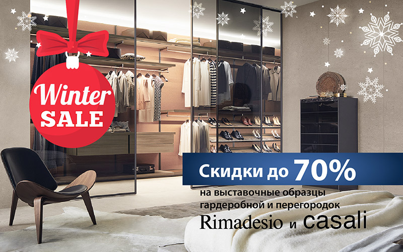 Winter Sale в Credit Ceramica - Двери!