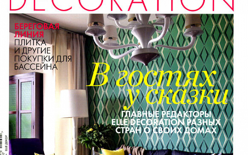 Elle Decoration: Duravit