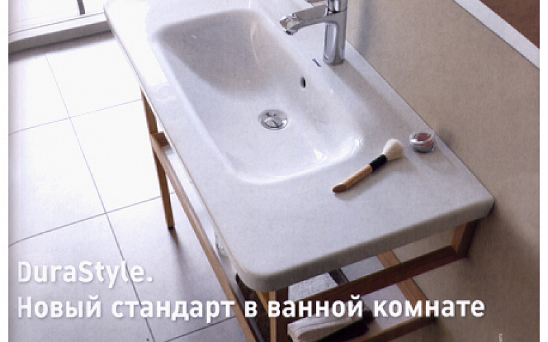 Журнал AD: Duravit