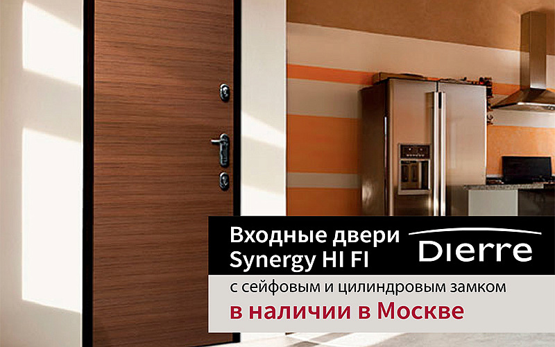 Двери Dierre HI FI Synergy в наличии на нашем складе в Москве!
