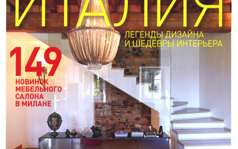 Журнал AD: Duravit